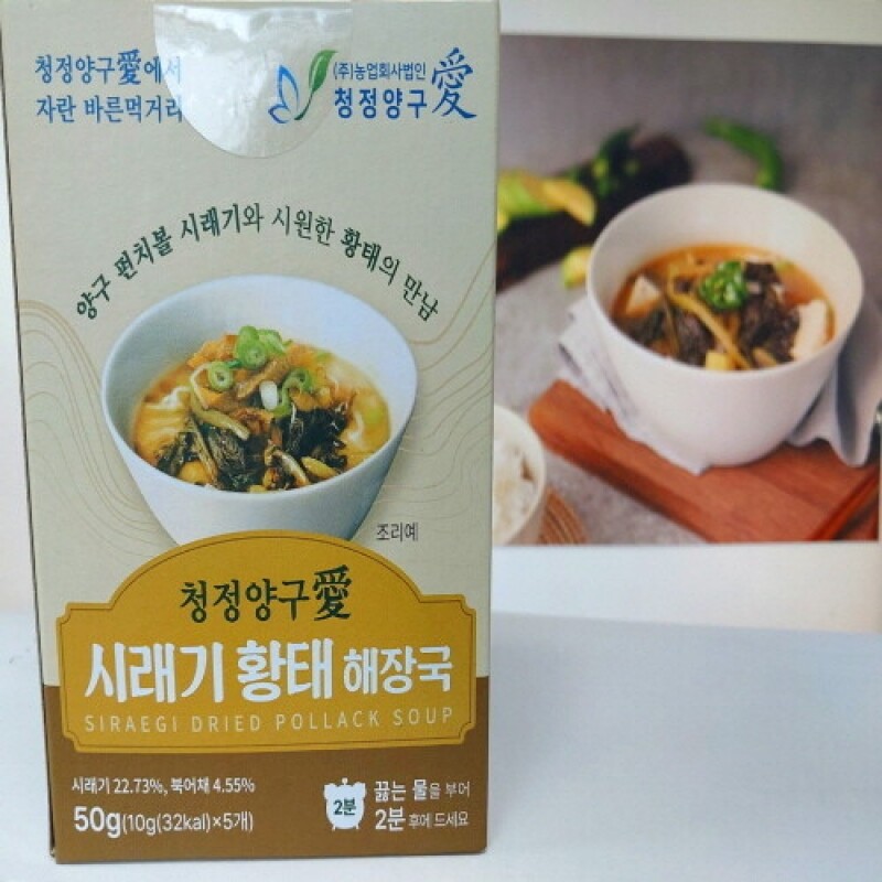 청정양구애,청정양구애 시래기황태 해장국