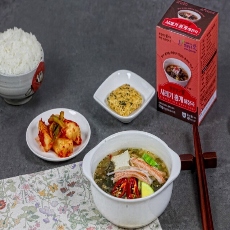 청정양구애,청정양구애 시래기홍게 해장국