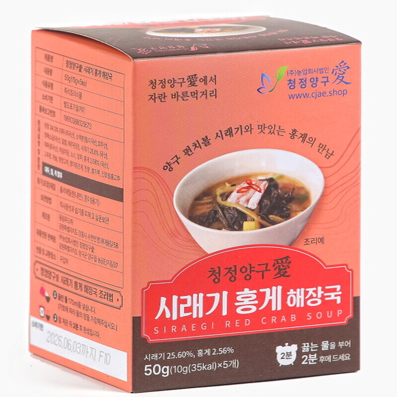 청정양구애,(못난이 상품) 청정양구애 시래기홍게 해장국(소비기한 임박)